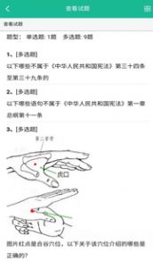 邀考app