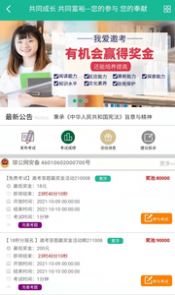 邀考app