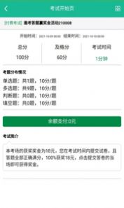 邀考app