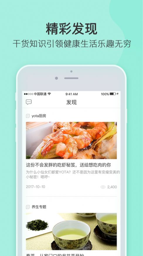 yota美食app