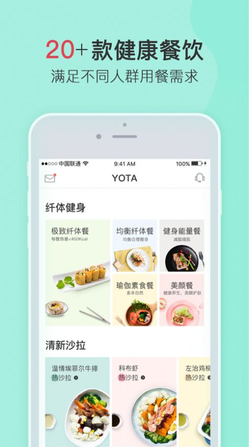 yota美食app