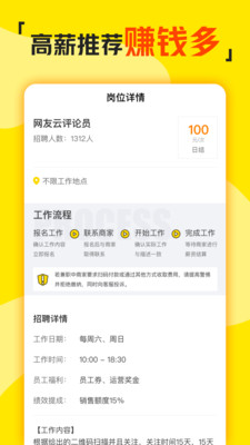 兼职侠app正式版