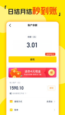 兼职侠app正式版