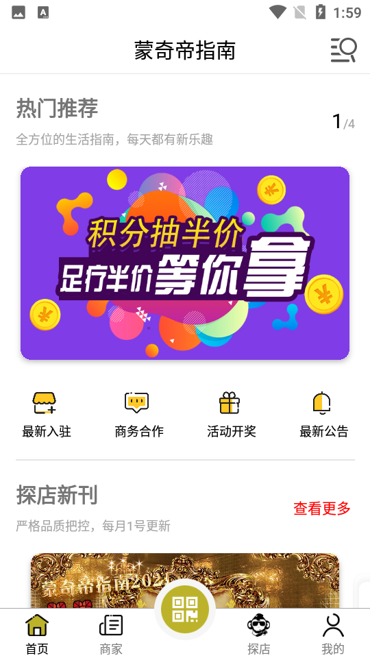 蒙奇帝指南