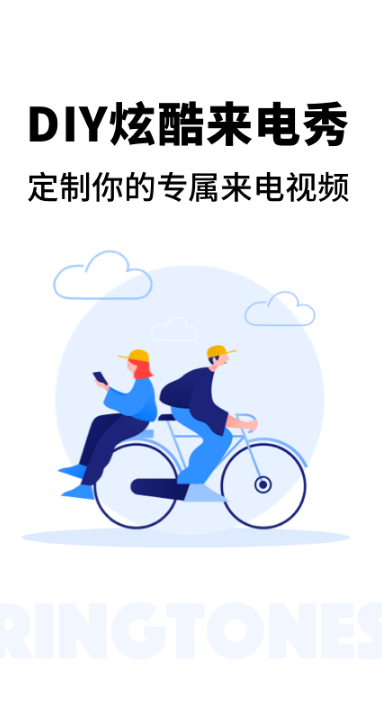 来电秀精灵游戏