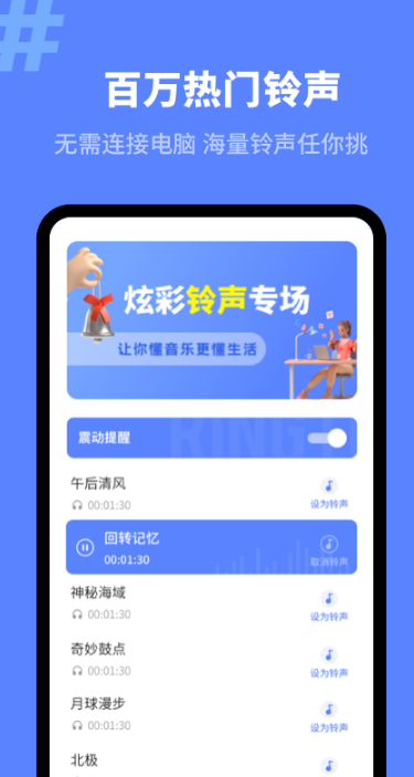来电秀精灵游戏