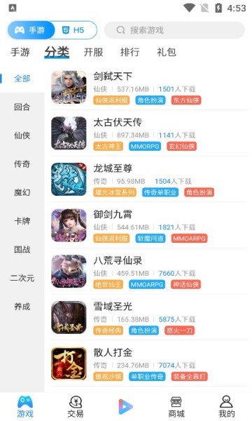 乐斗堂游戏盒子