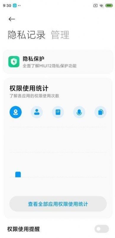 miui12.5.13.0稳定版