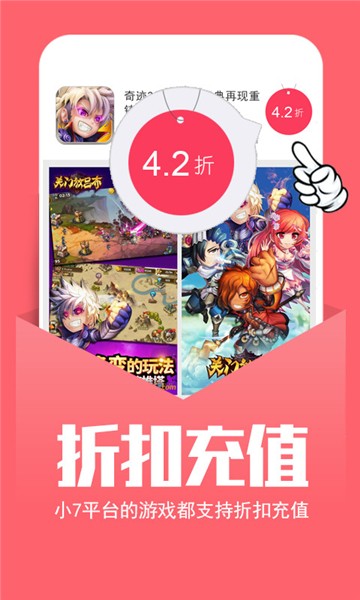 萌橙手游盒子