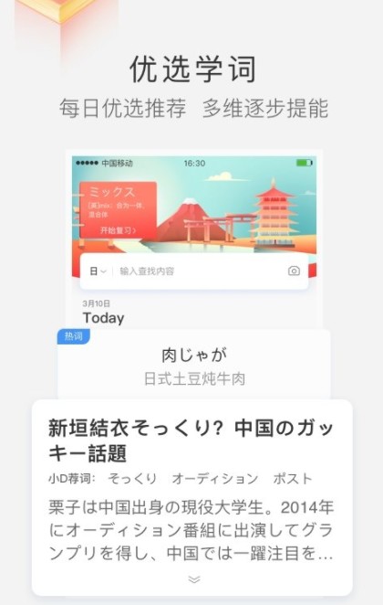 沪江小d词典闪退版闪退