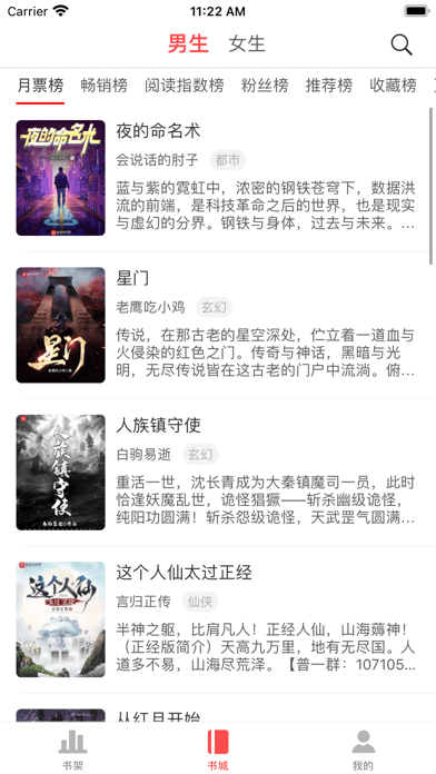 挑灯小说app会员破解版