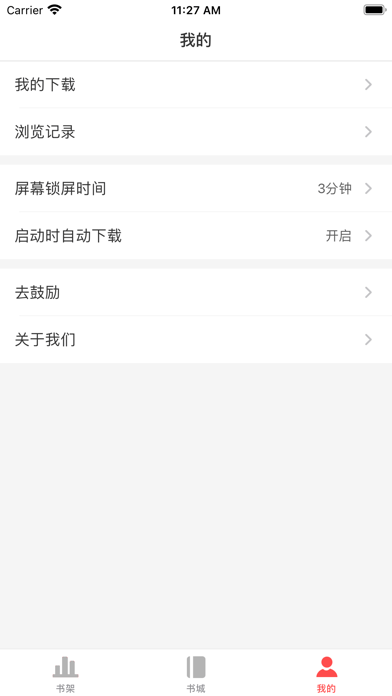 挑灯小说app会员破解版