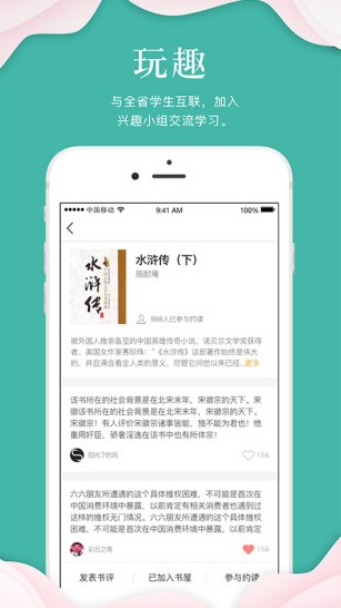 指点天下健康打卡修改