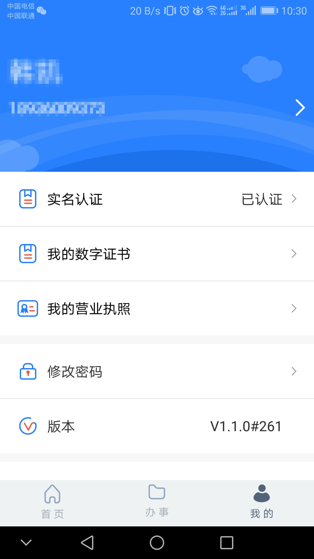 江苏市监管应用市场下载app