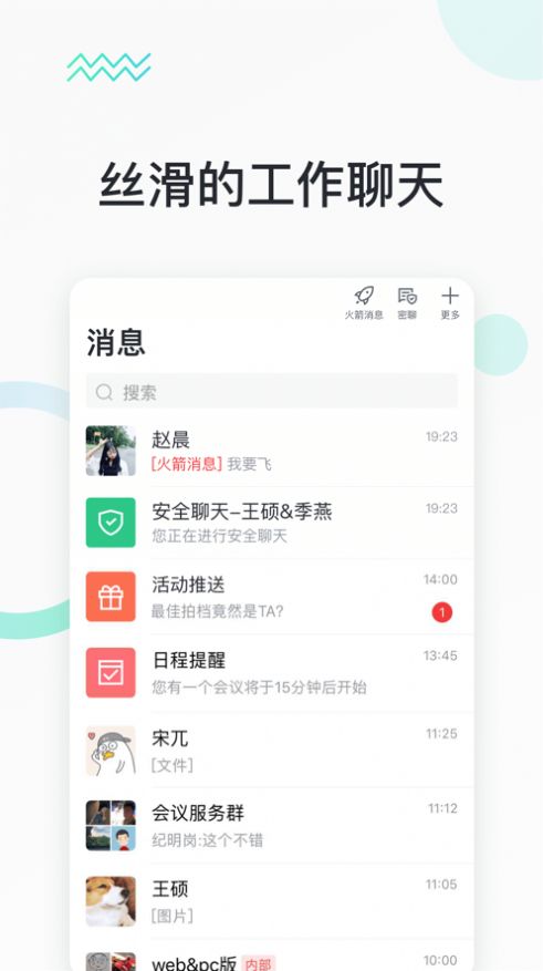 快马办公虚拟签到