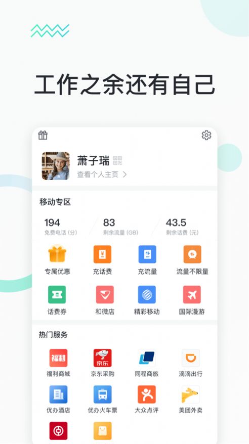 快马办公虚拟签到