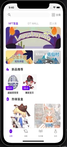 dt宇宙