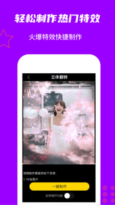 玩画换脸视频手机版app