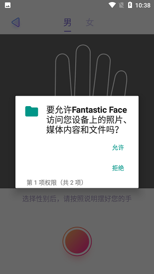 fantasticface app