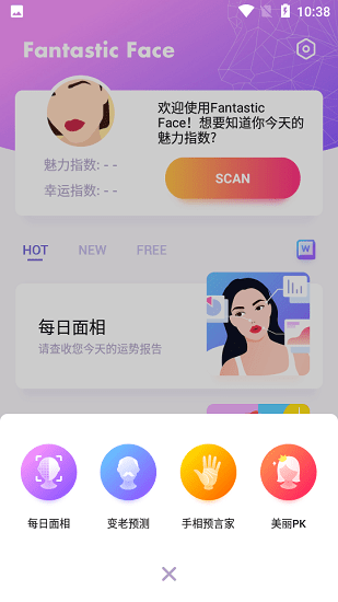 fantasticface app