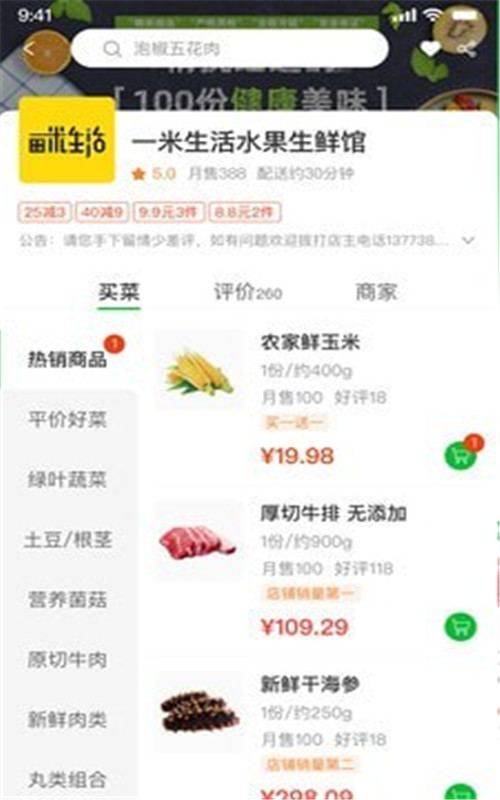 桂香街app
