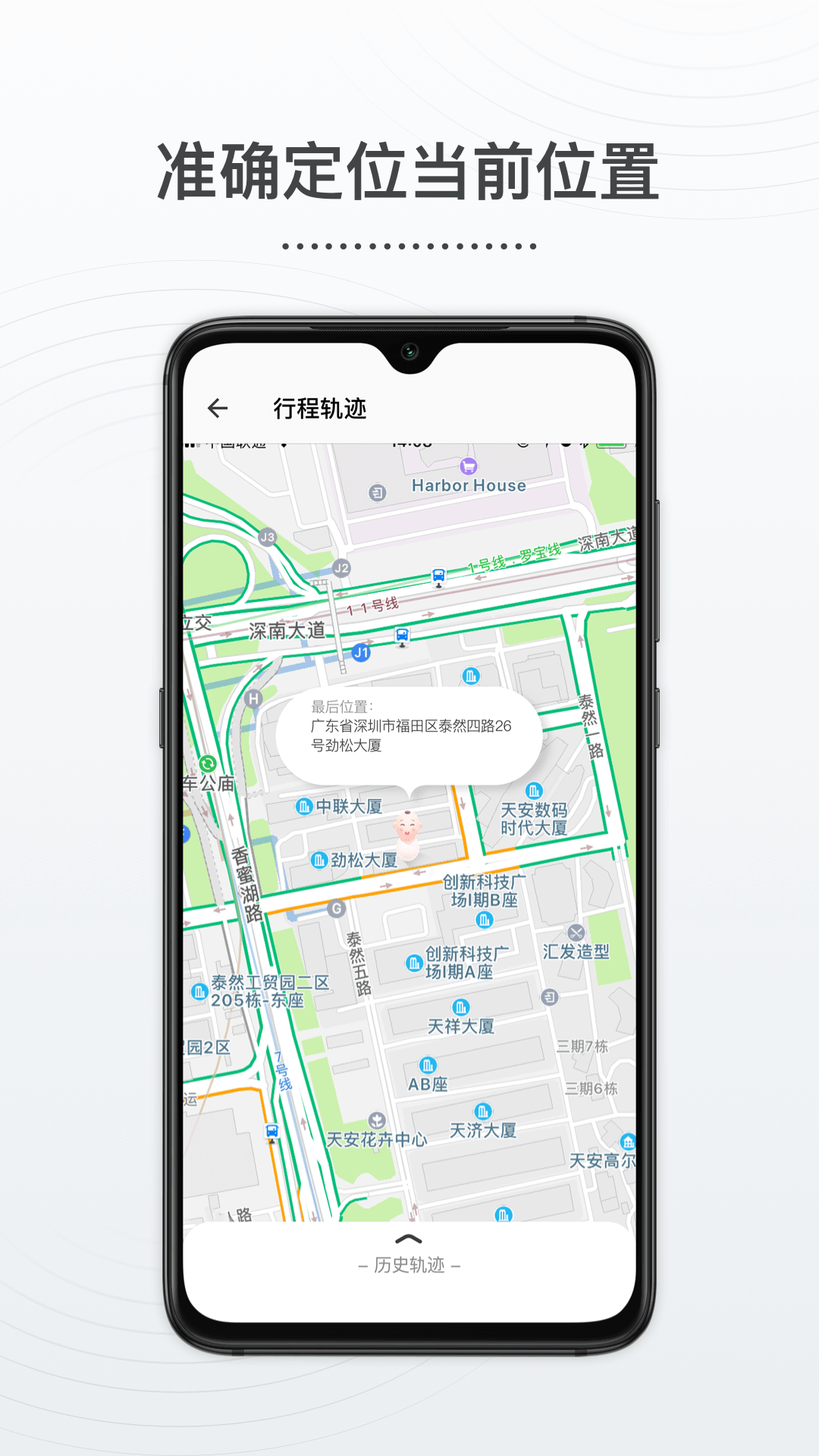 襁褓里智能安护app