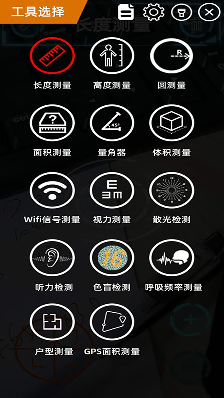 ar测量工具免费