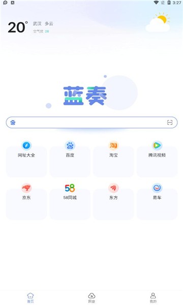 蓝奏浏览器最新版
