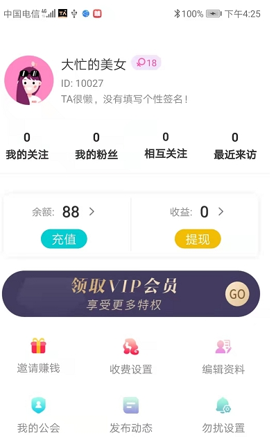 友ta交友