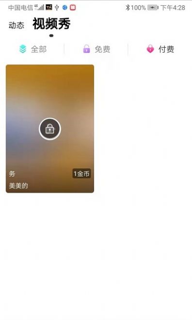 友ta app