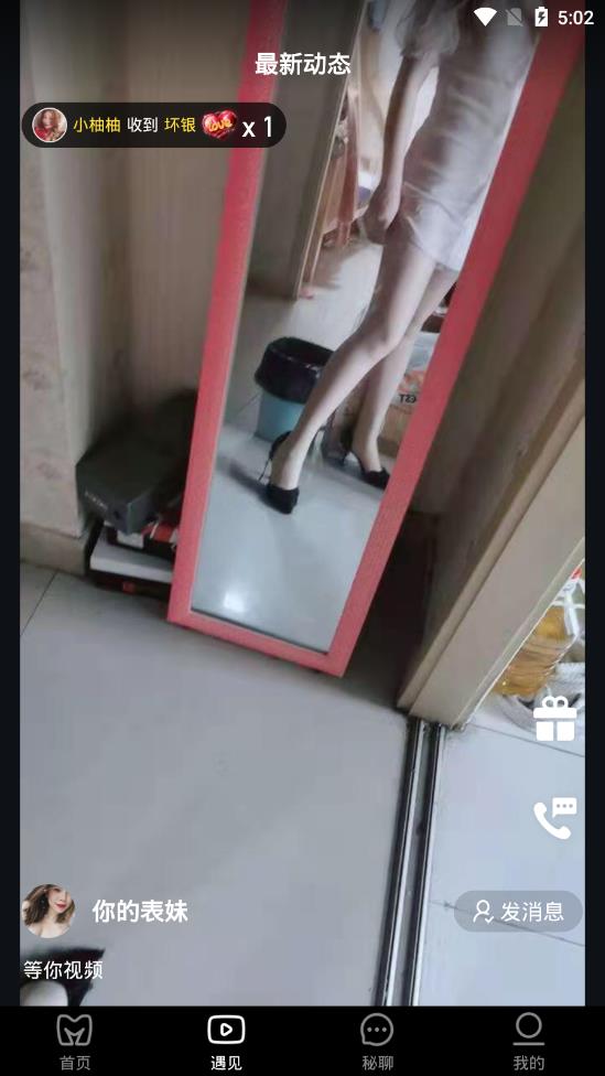 秘境诱惑app