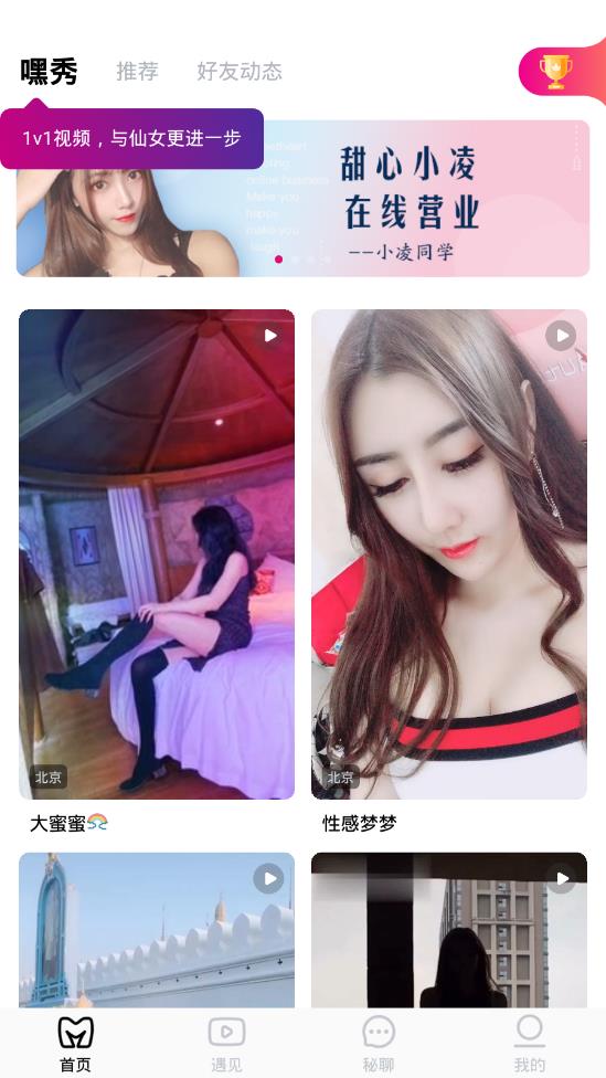 秘境诱惑app