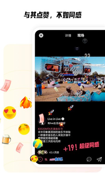 同感交友