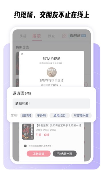 同感交友