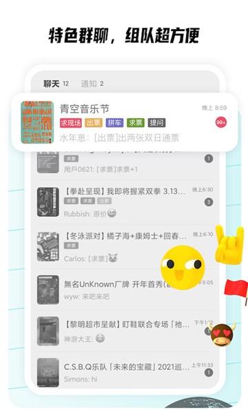 同感交友