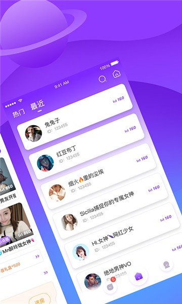 香芋星球app