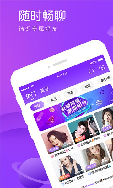 香芋星球app