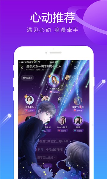 香芋星球app