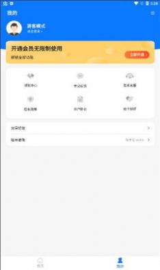 微图片恢复大师app