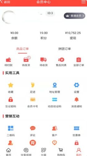 嘉嘉国app