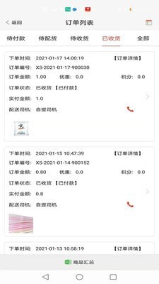 友商在线app
