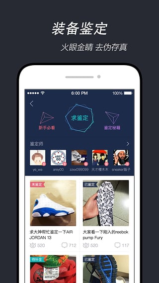 毒（得物）app
