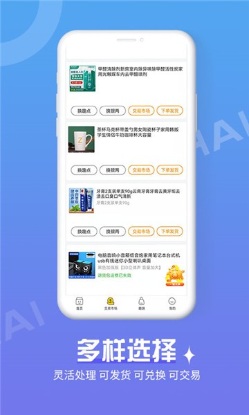 魔拆