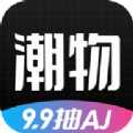 潮物赏app v1.0.0