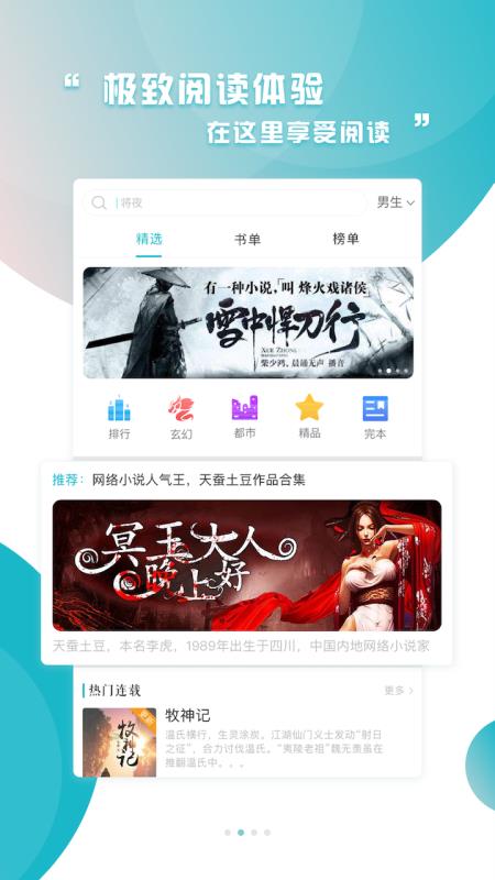 通宵小说免费小说
