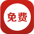 追书神器小说免费