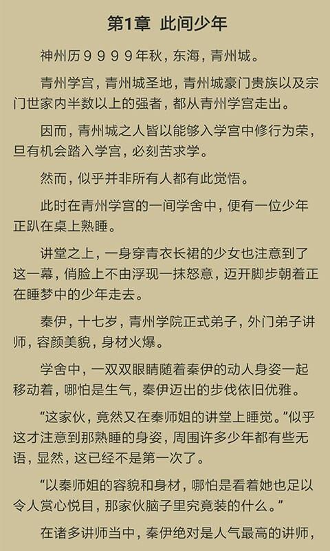 追书神器小说免费