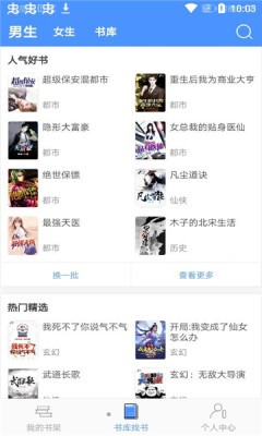 免费小说厅app