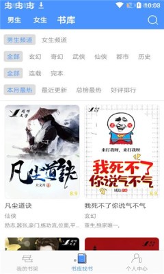 免费小说厅app