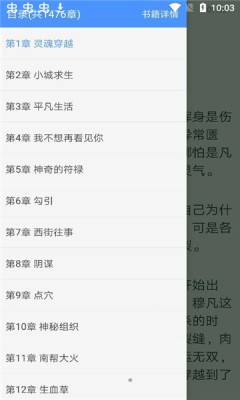 免费小说厅app